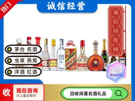 祁东县回收酒水